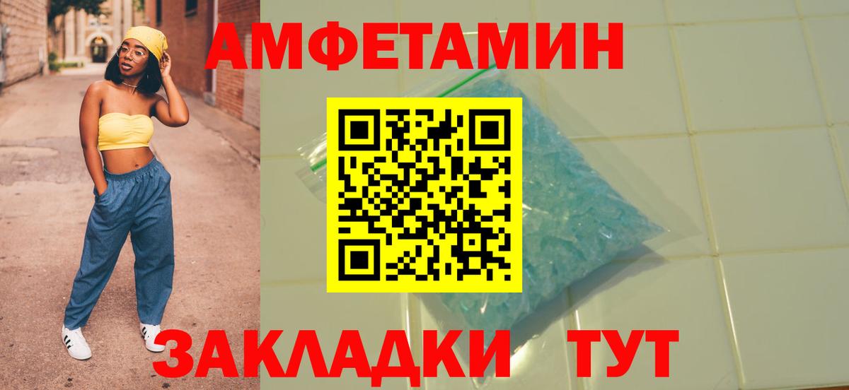 Хасавюрт  АМФЕТАМИН 98%  АМФЕТАМИН  Вход с VPN 