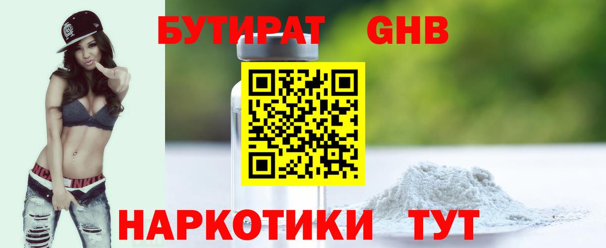 Бутират  Бутират вода  Вход с VPN  Хасавюрт 