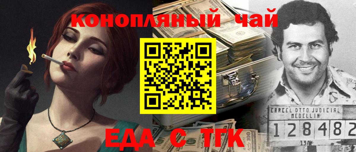 Хасавюрт  Еда ТГК конопля  Вход с VPN 