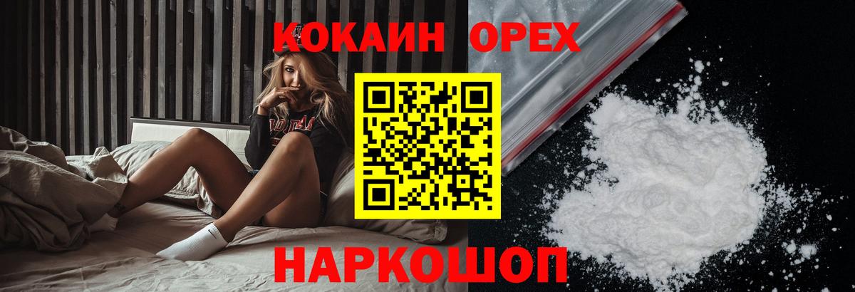 Cocaine Fish Scale Хасавюрт