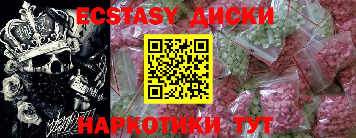 Хасавюрт  сколько стоит  Вход с VPN  Ecstasy круглые  Ecstasy 