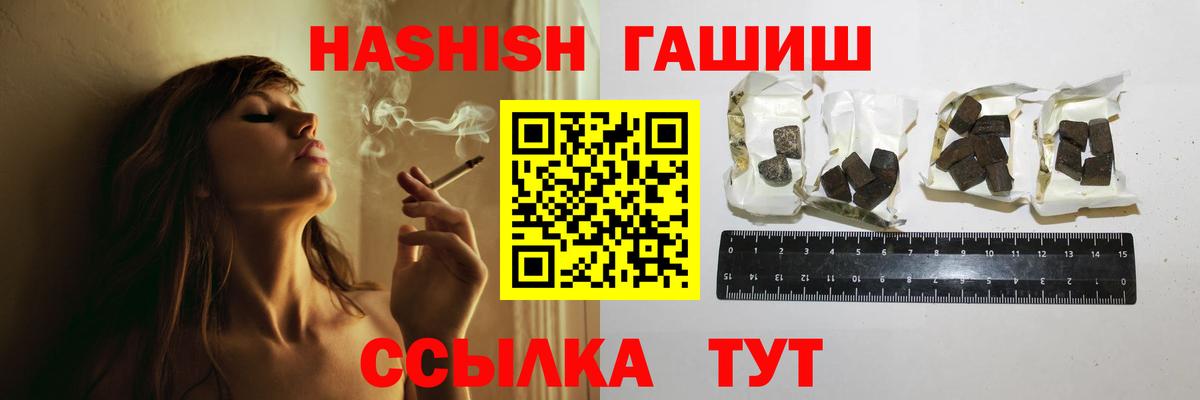 ГАШ гашик  ГАШИШ Cannabis  Вход с VPN  ГАШИШ  Хасавюрт 