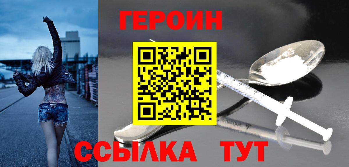 ГЕРОИН Heroin  Героин  Хасавюрт  Вход с VPN 