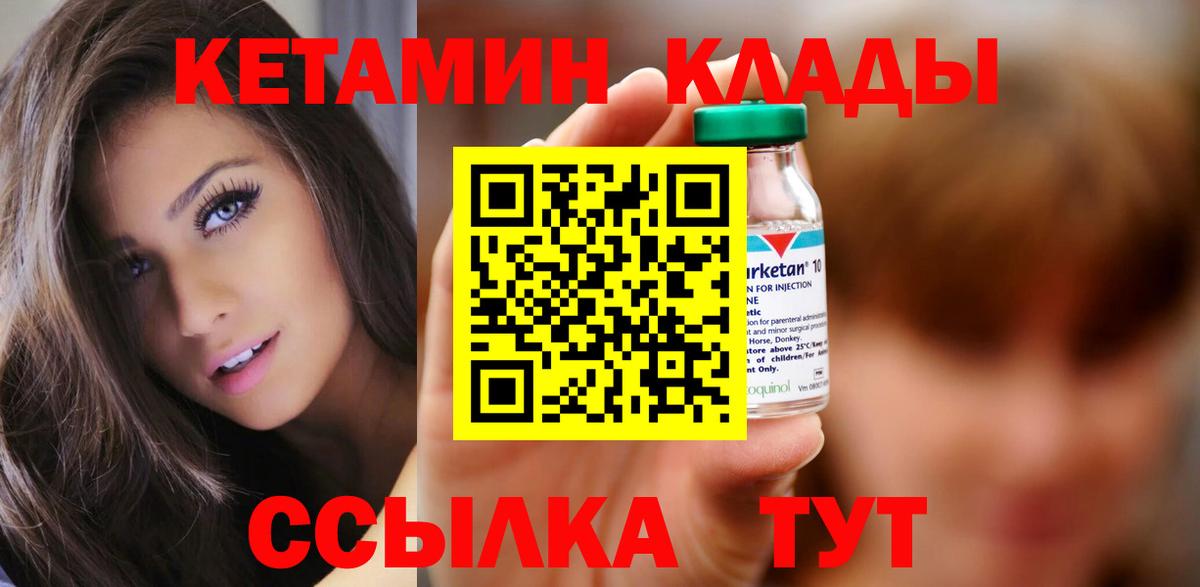 Хасавюрт  Кетамин ketamine  Вход с VPN 