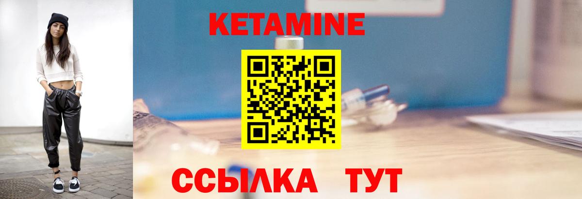 Кетамин ketamine Хасавюрт