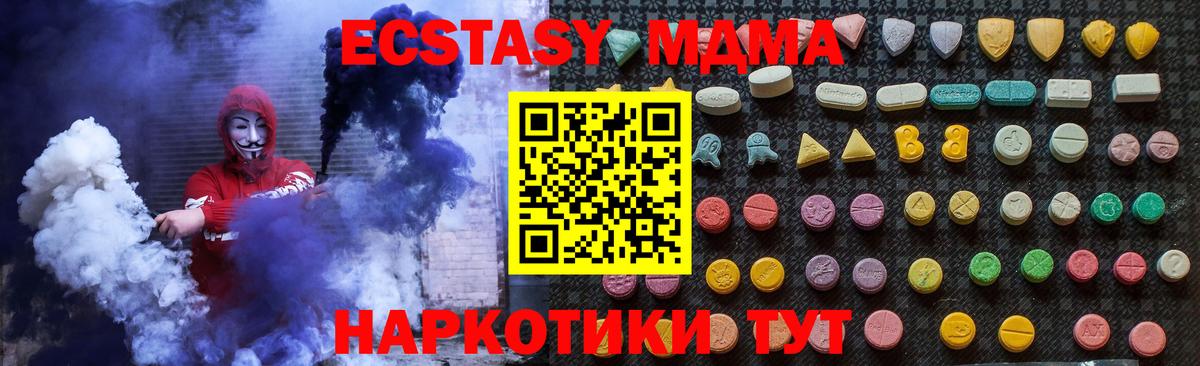 Хасавюрт  МДМА молли  МДМА  Вход с VPN  MDMA VHQ 