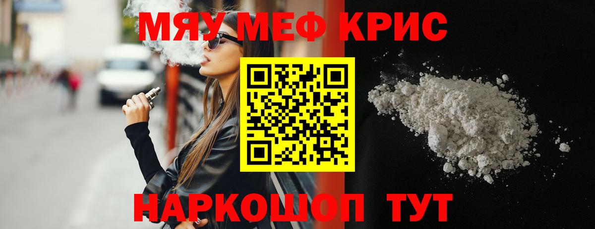 Меф  Хасавюрт