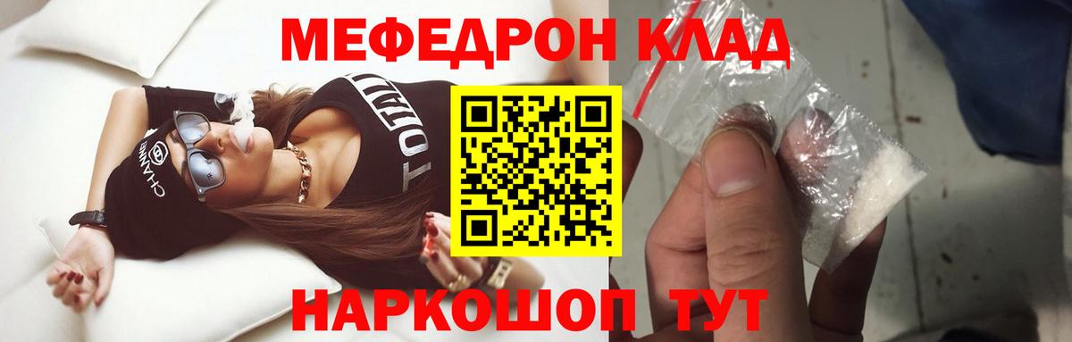 МЕФ  МЕФ 4 MMC  Мефедрон  Вход с VPN  Хасавюрт 