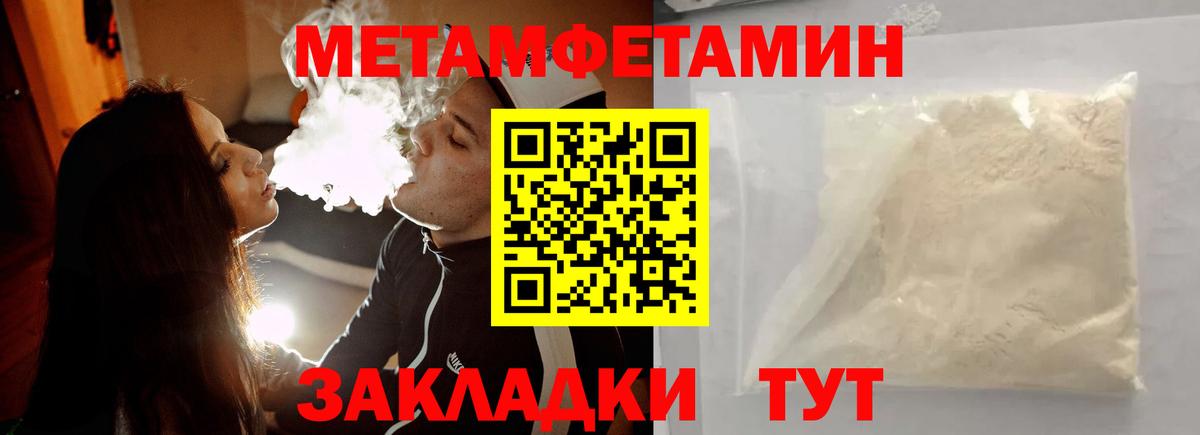 МЕТАМФЕТАМИН пудра Хасавюрт