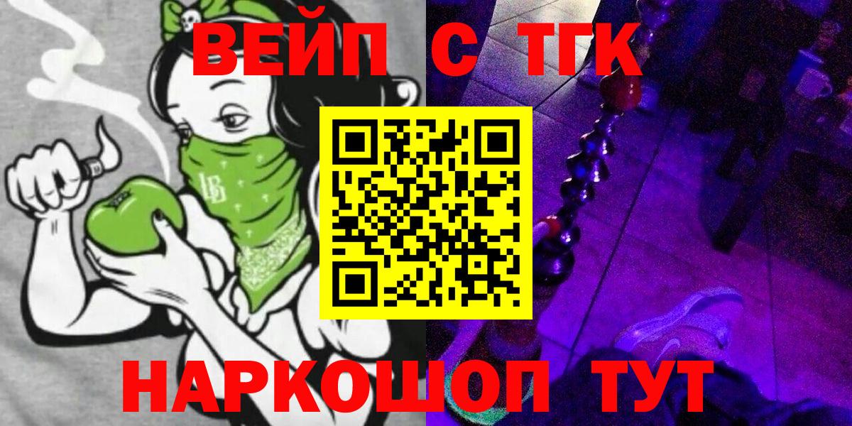 ТГК вейп  ТГК Wax  Вход с VPN    как зайти  Хасавюрт 
